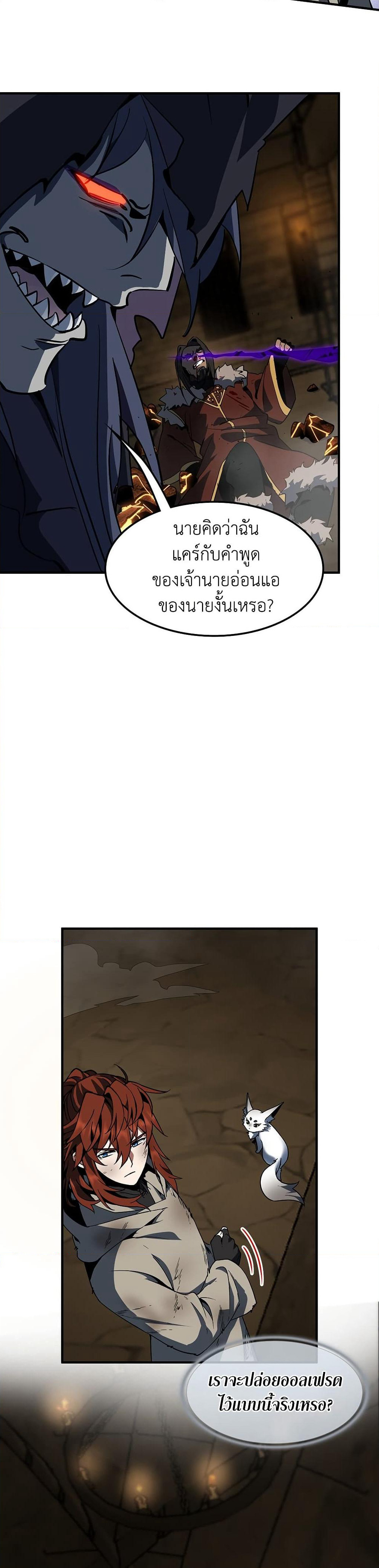 The Beginning After the End page 8