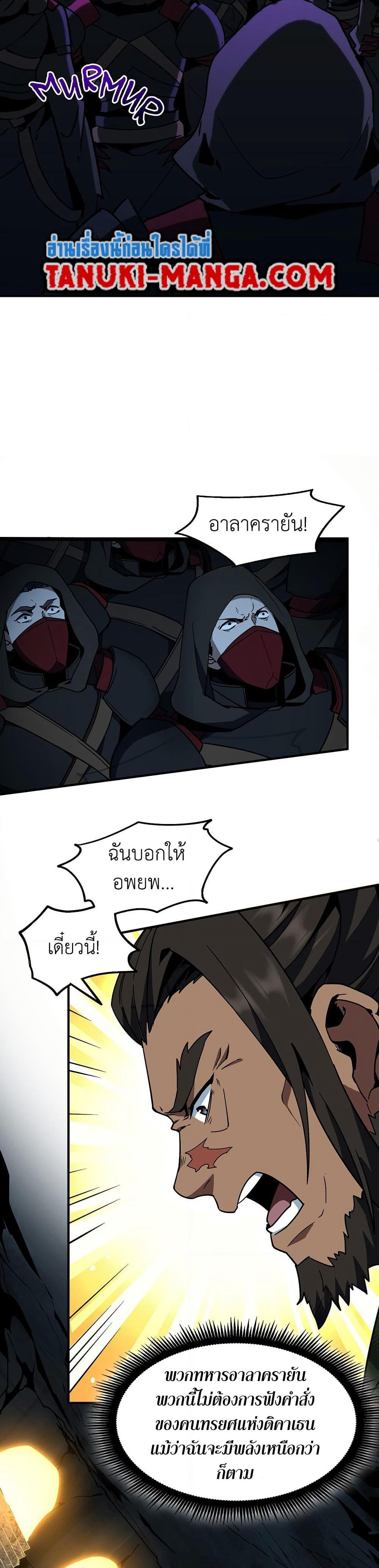 The Beginning After the End page 13