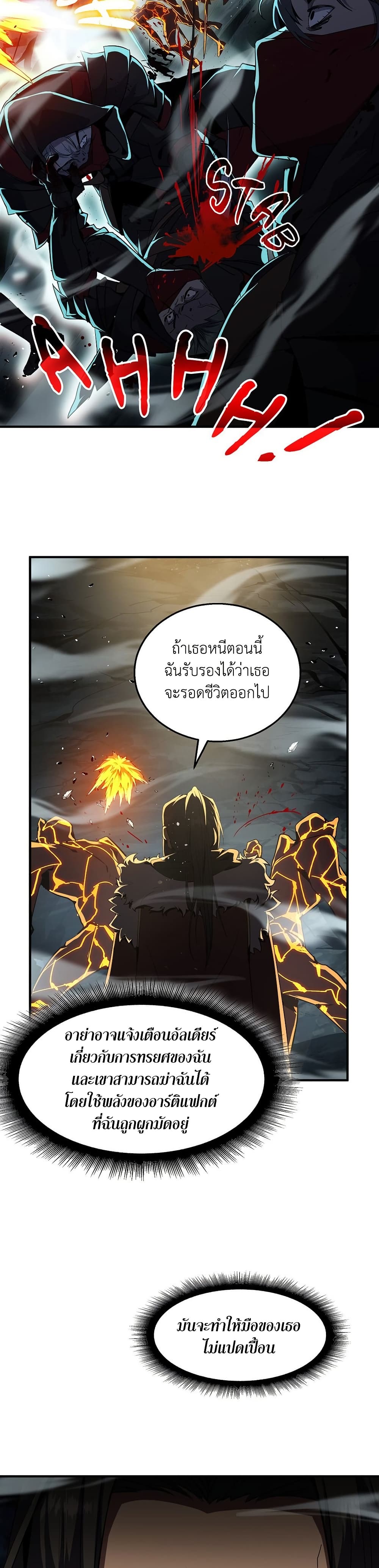 The Beginning After the End page 20