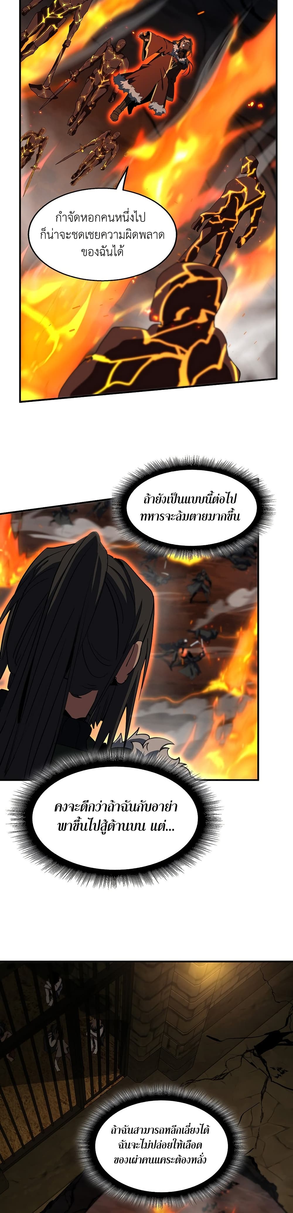 The Beginning After the End page 25