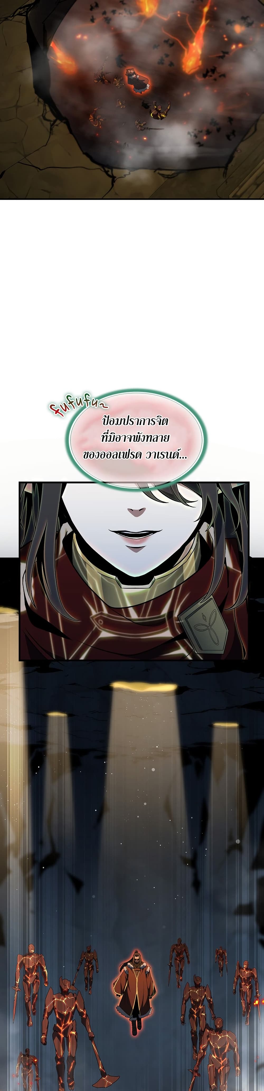 The Beginning After the End page 26