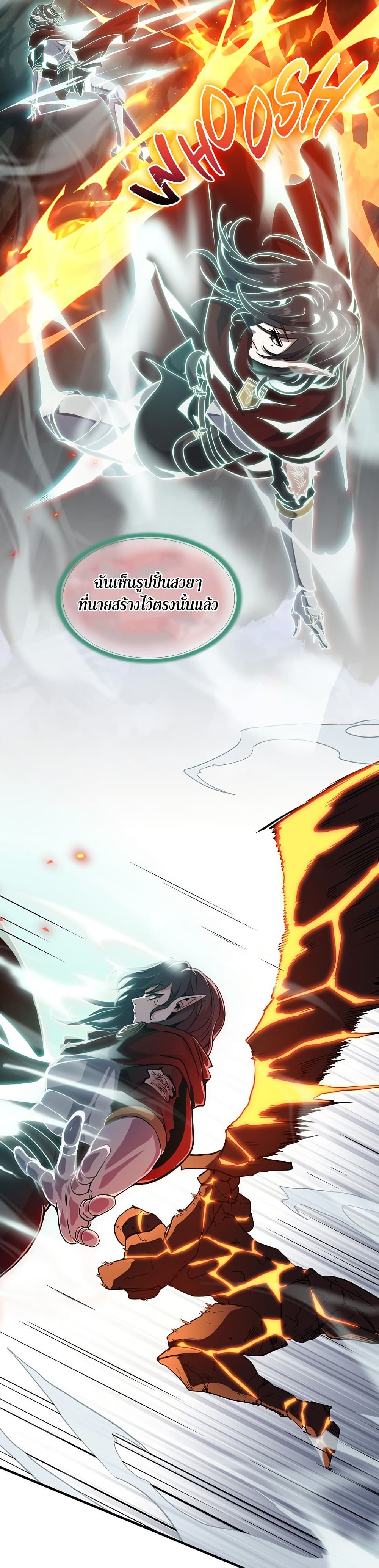 The Beginning After the End page 30