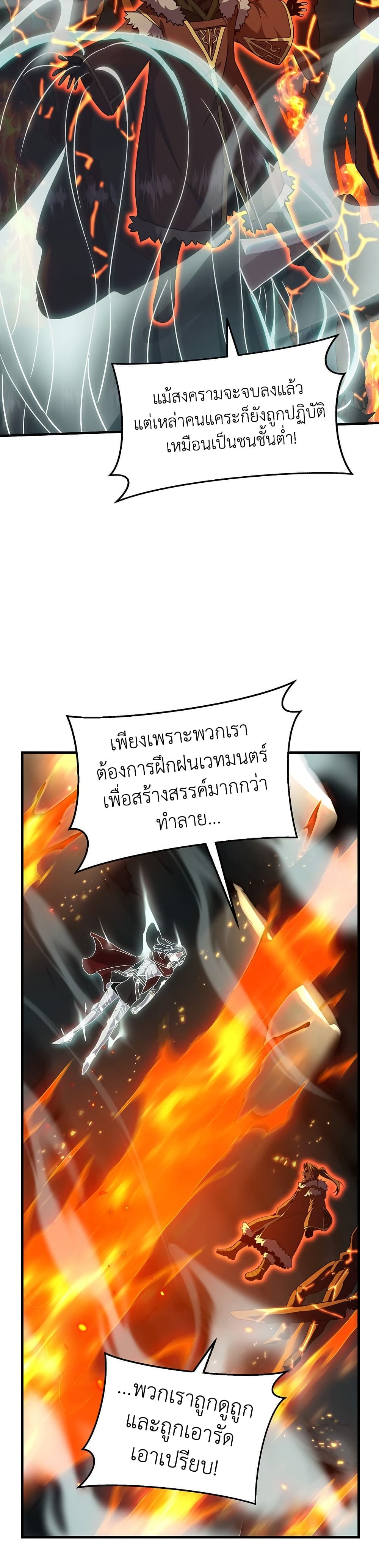 The Beginning After the End page 33
