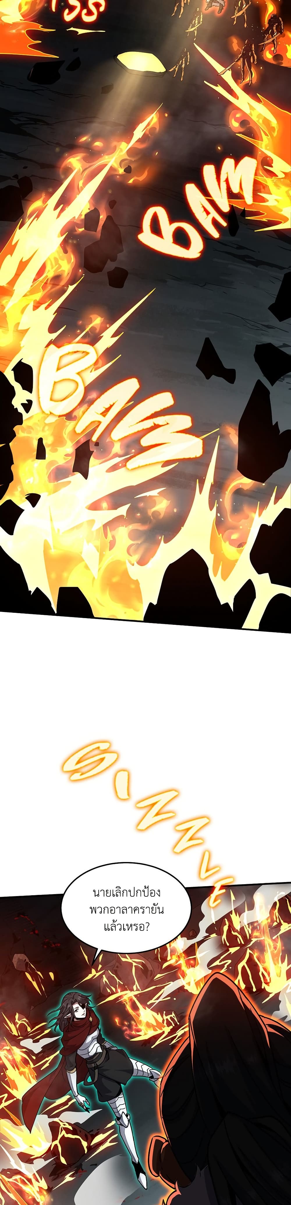 The Beginning After the End page 37