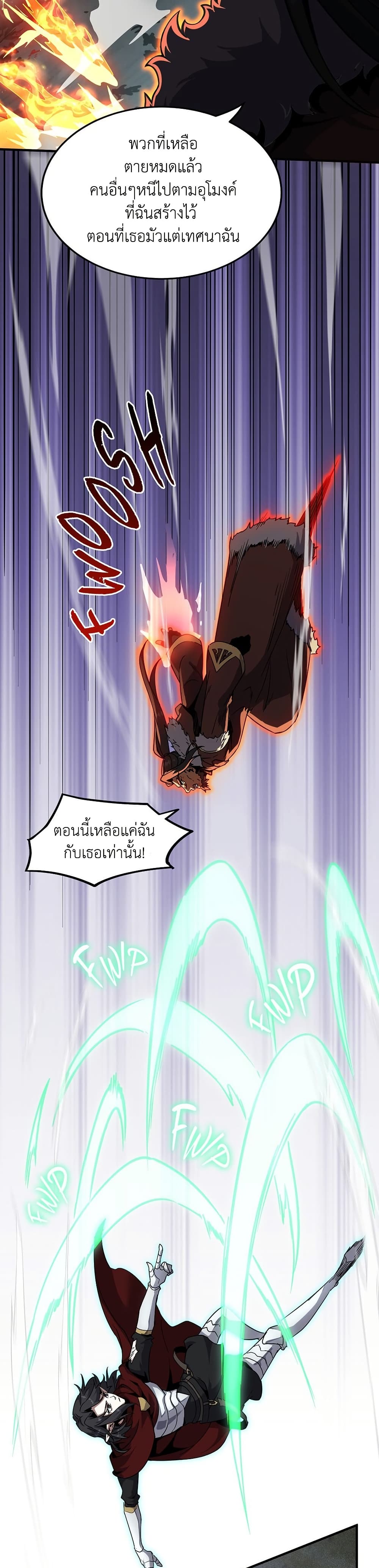 The Beginning After the End page 38