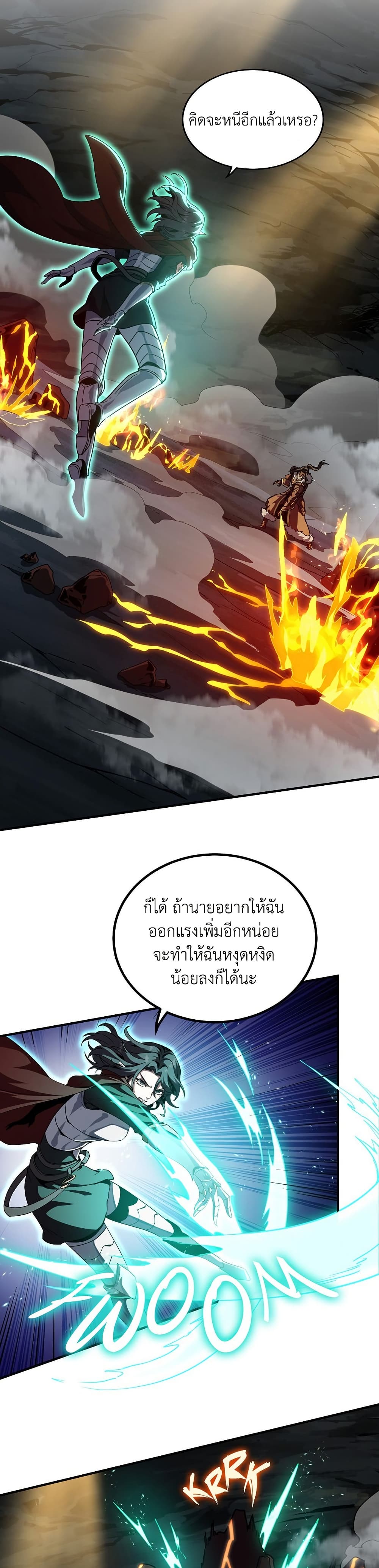 The Beginning After the End page 44