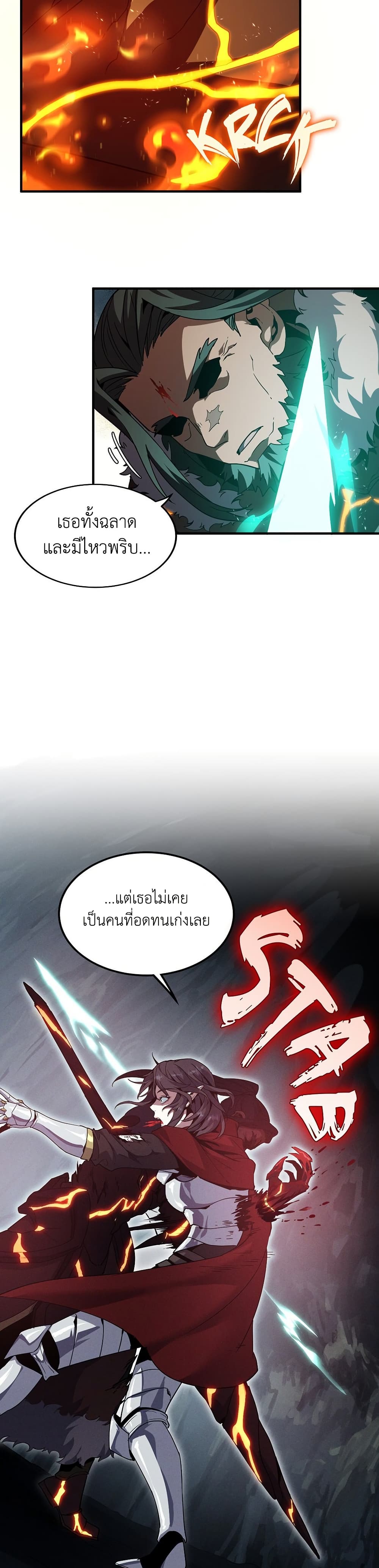 The Beginning After the End page 48