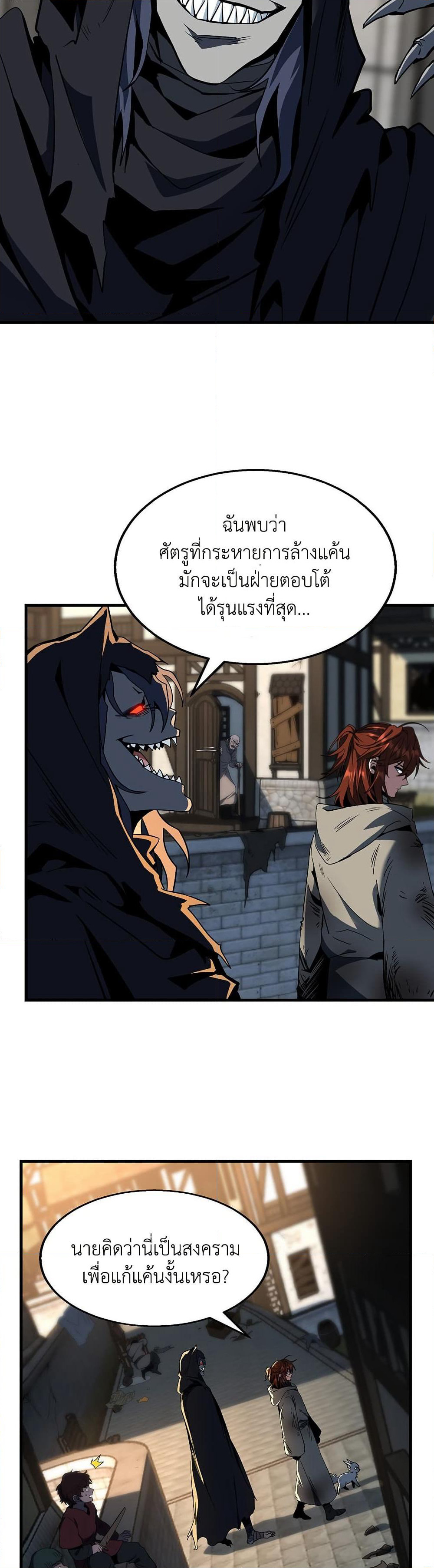 The Beginning After the End page 3