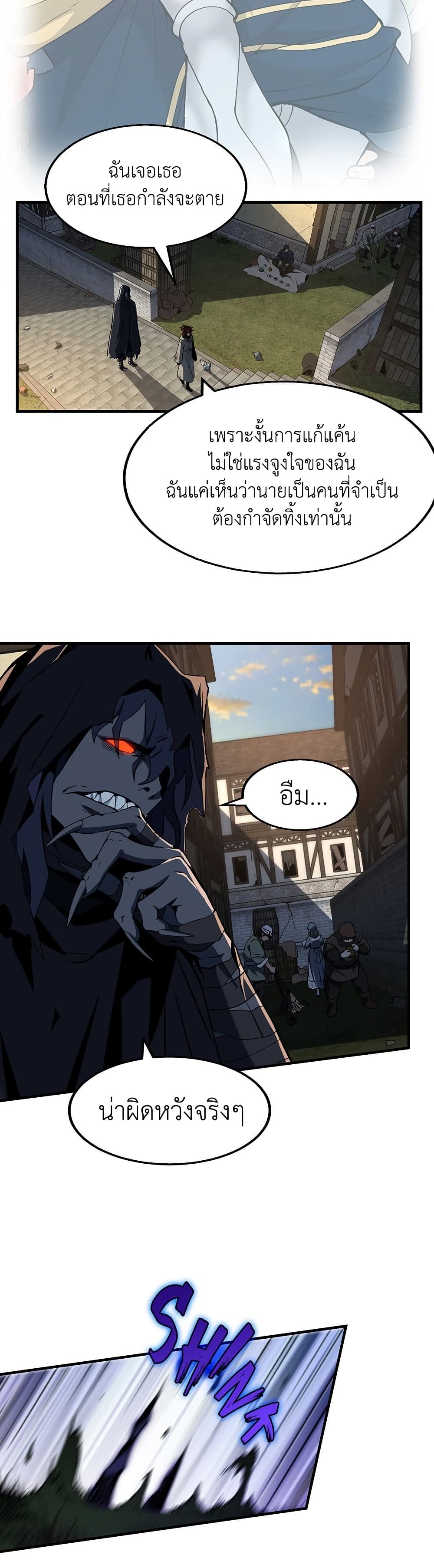 The Beginning After the End page 5
