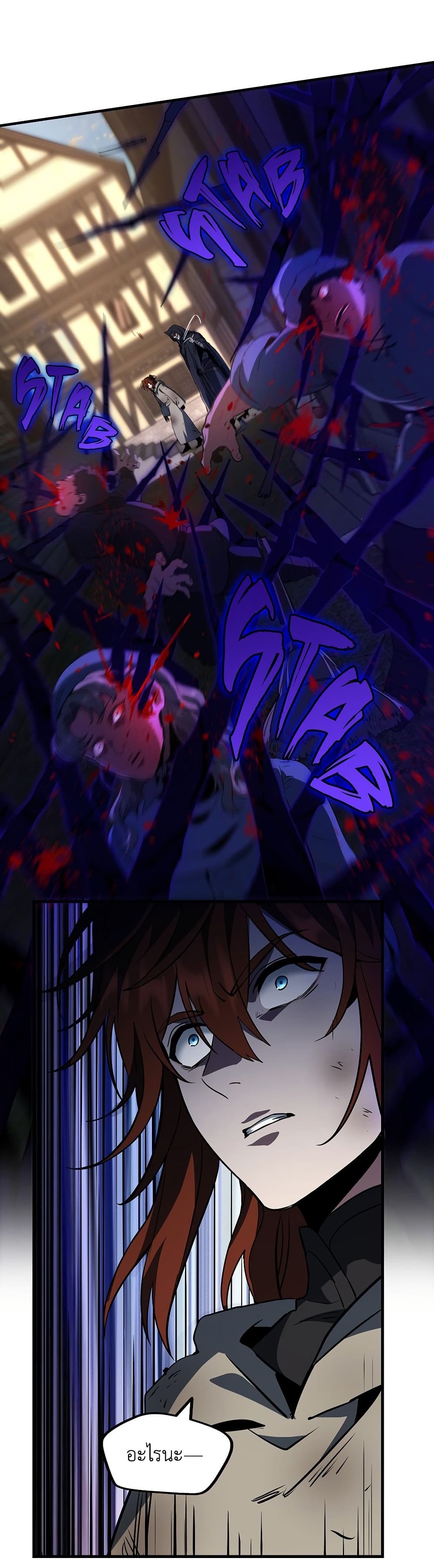 The Beginning After the End page 6