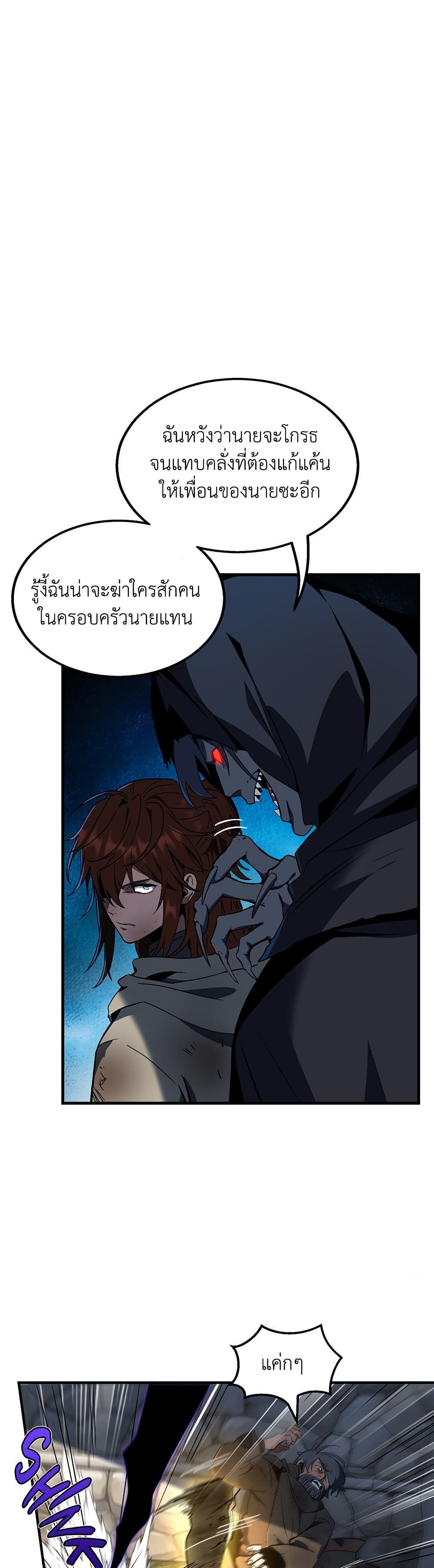 The Beginning After the End page 7