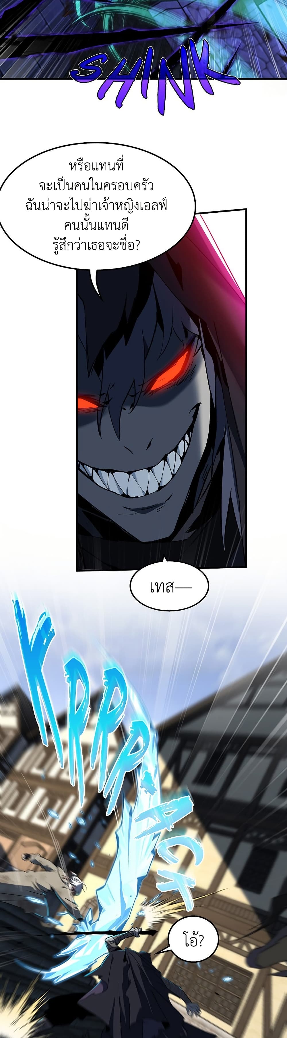 The Beginning After the End page 10
