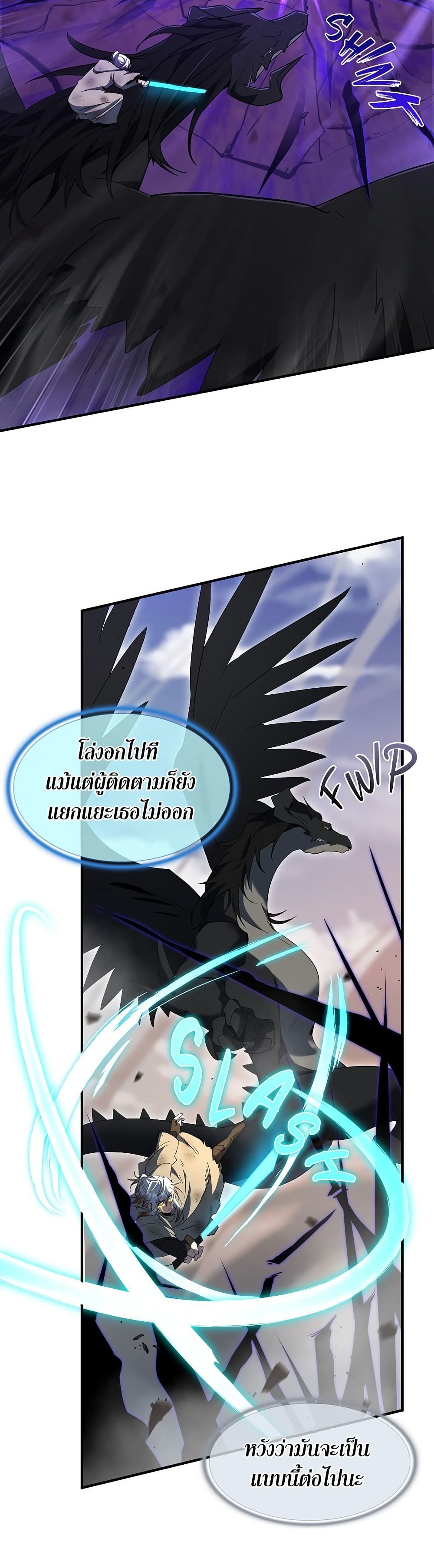 The Beginning After the End page 15