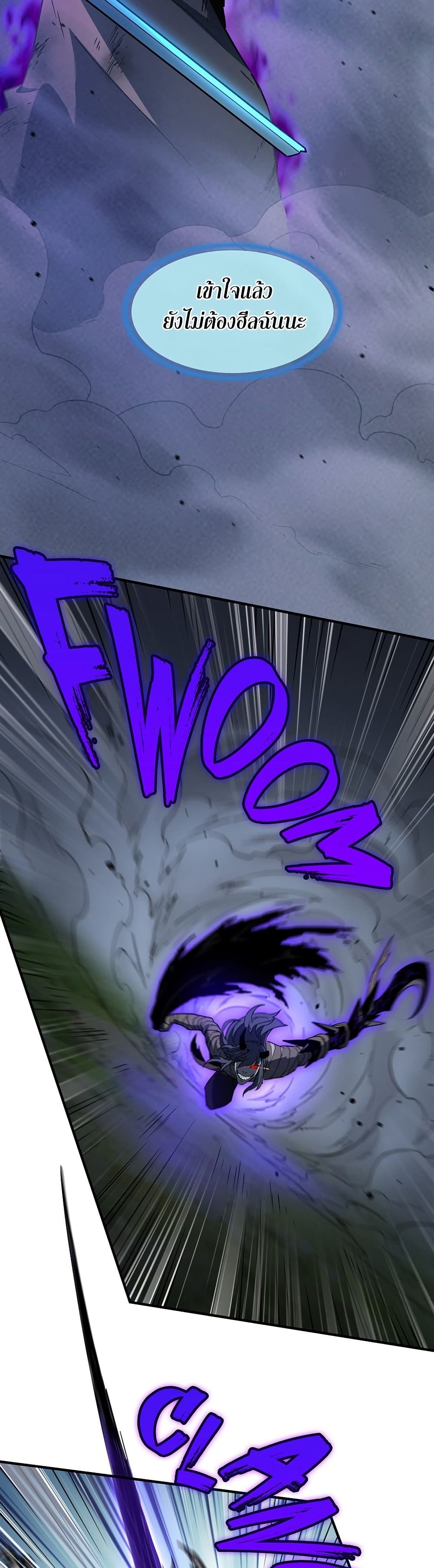 The Beginning After the End page 22