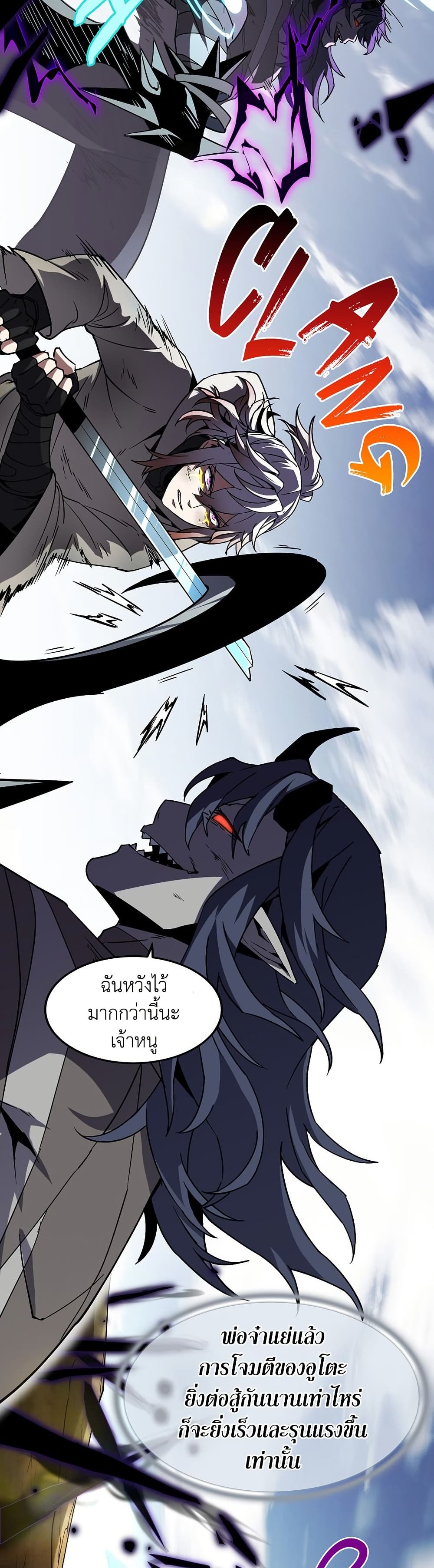 The Beginning After the End page 26
