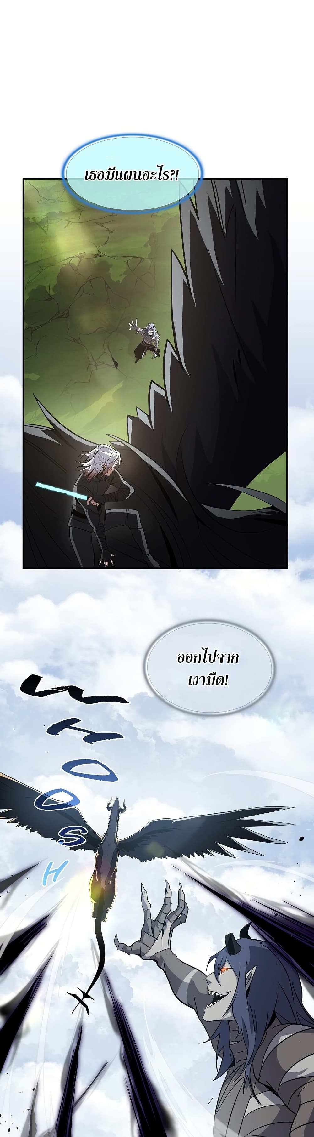 The Beginning After the End page 33