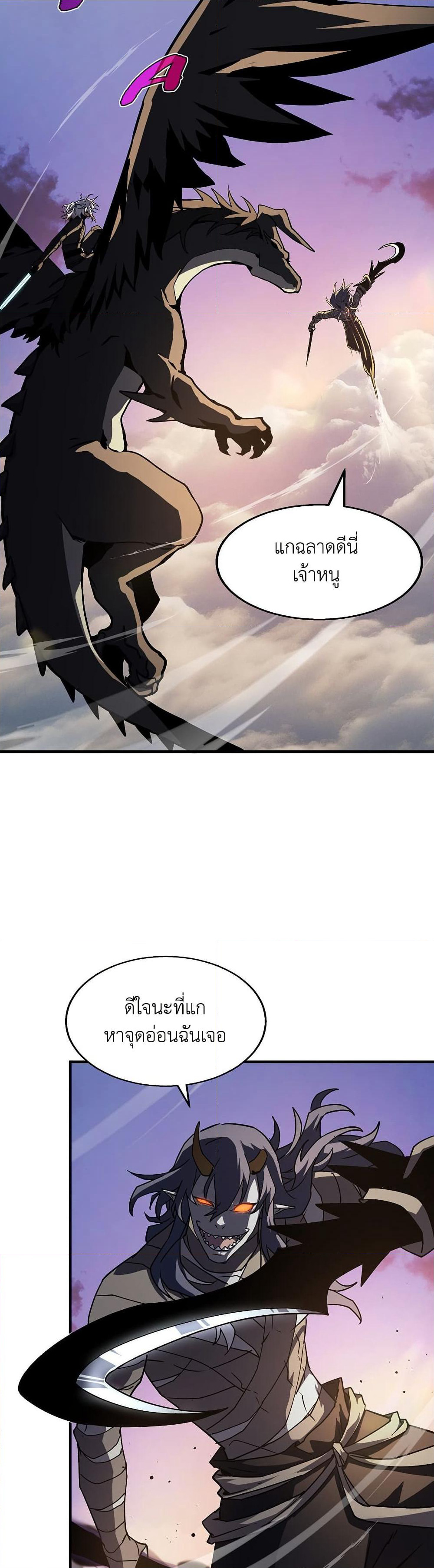 The Beginning After the End page 36
