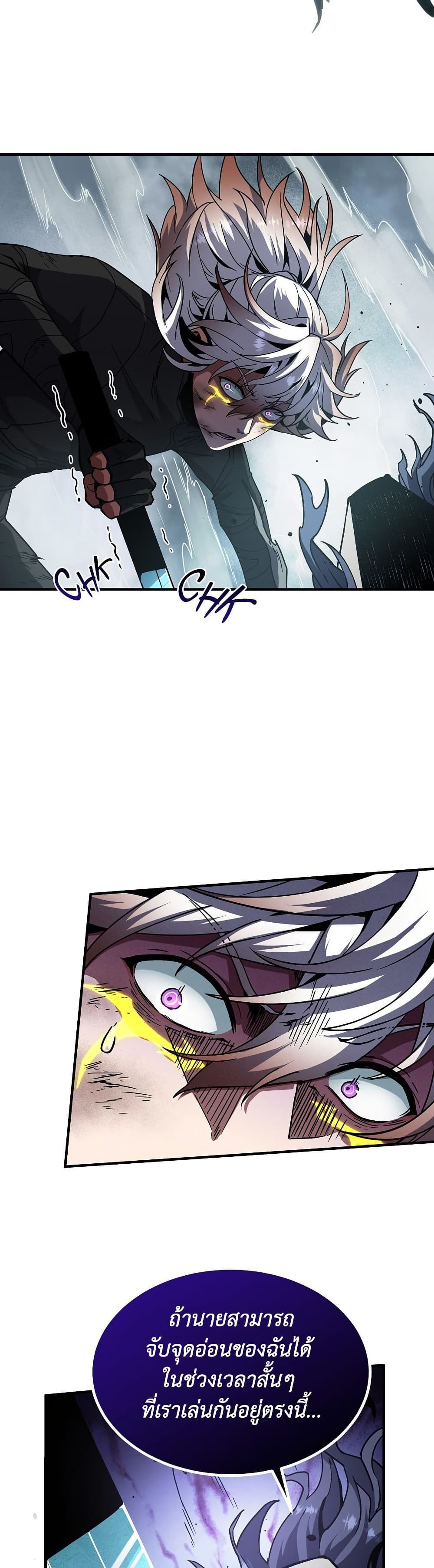 The Beginning After the End page 48
