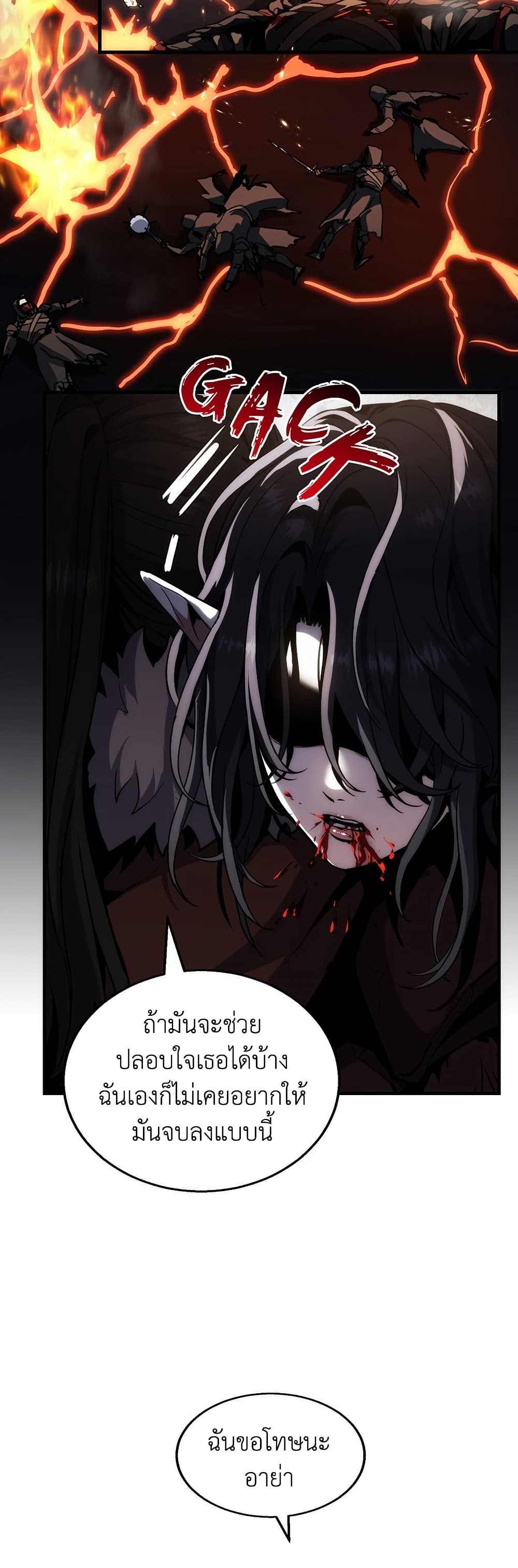 The Beginning After the End page 3