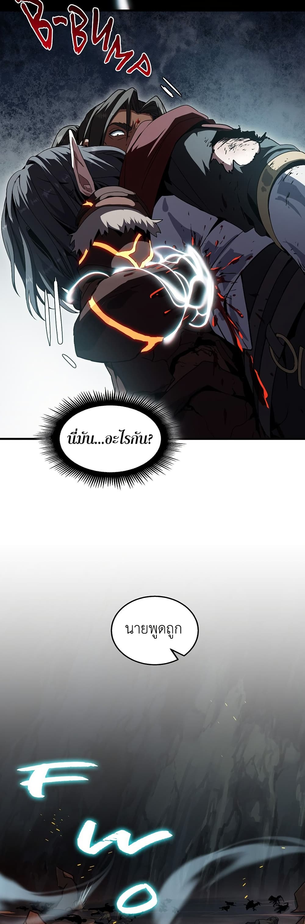 The Beginning After the End page 5