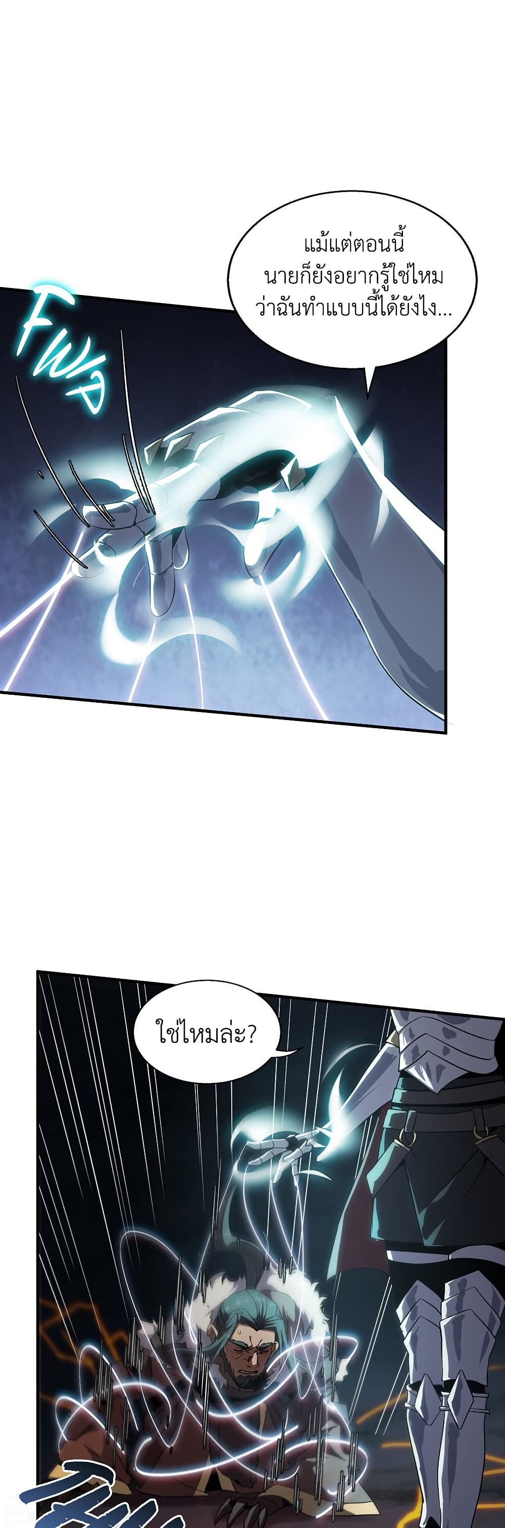 The Beginning After the End page 9