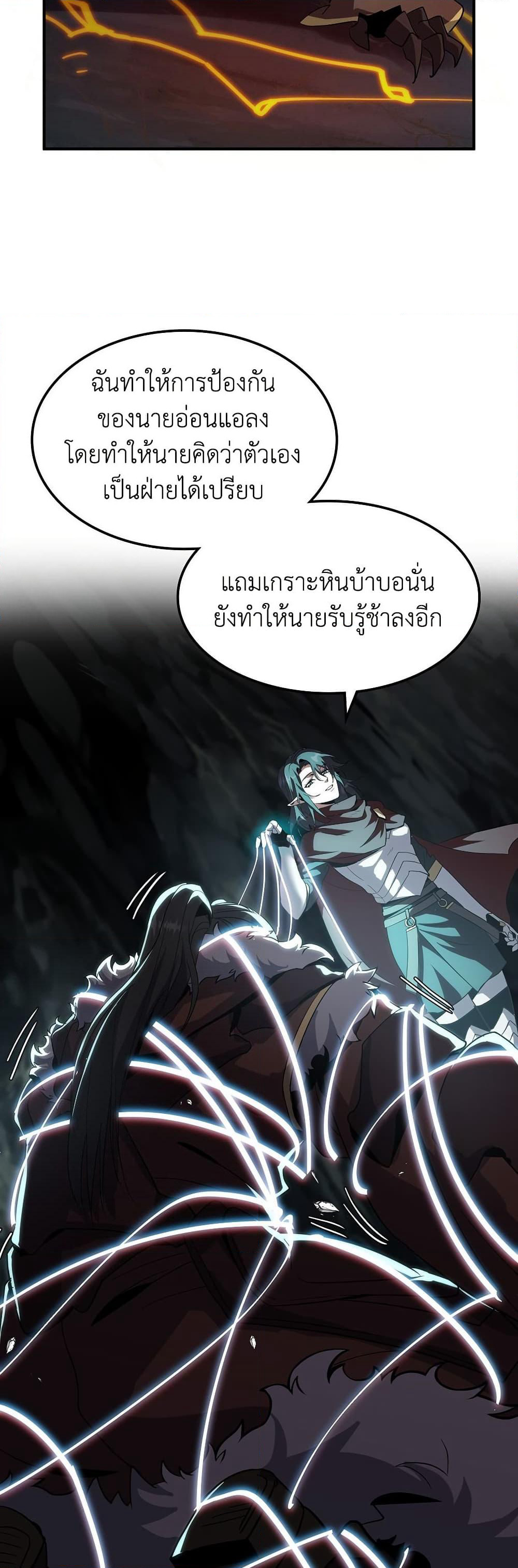 The Beginning After the End page 12