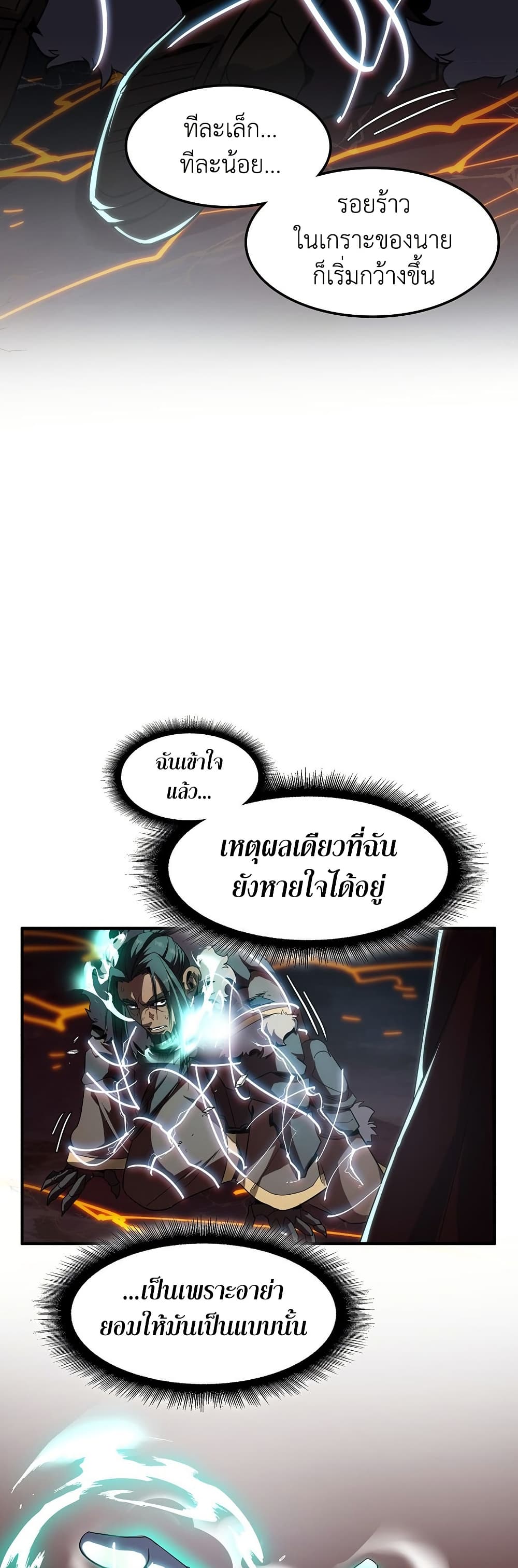 The Beginning After the End page 13