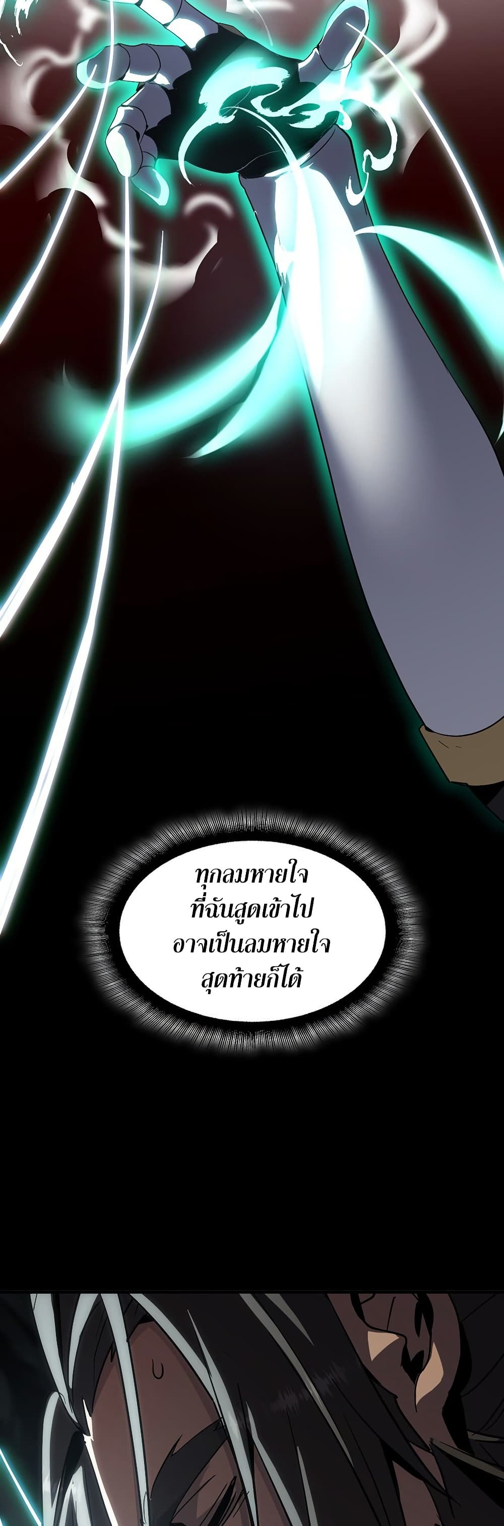 The Beginning After the End page 14