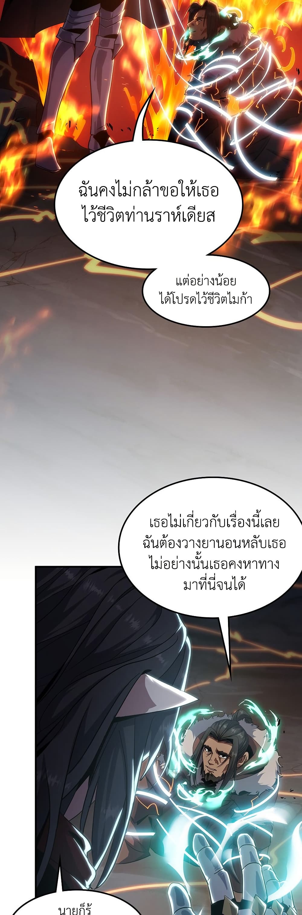 The Beginning After the End page 19