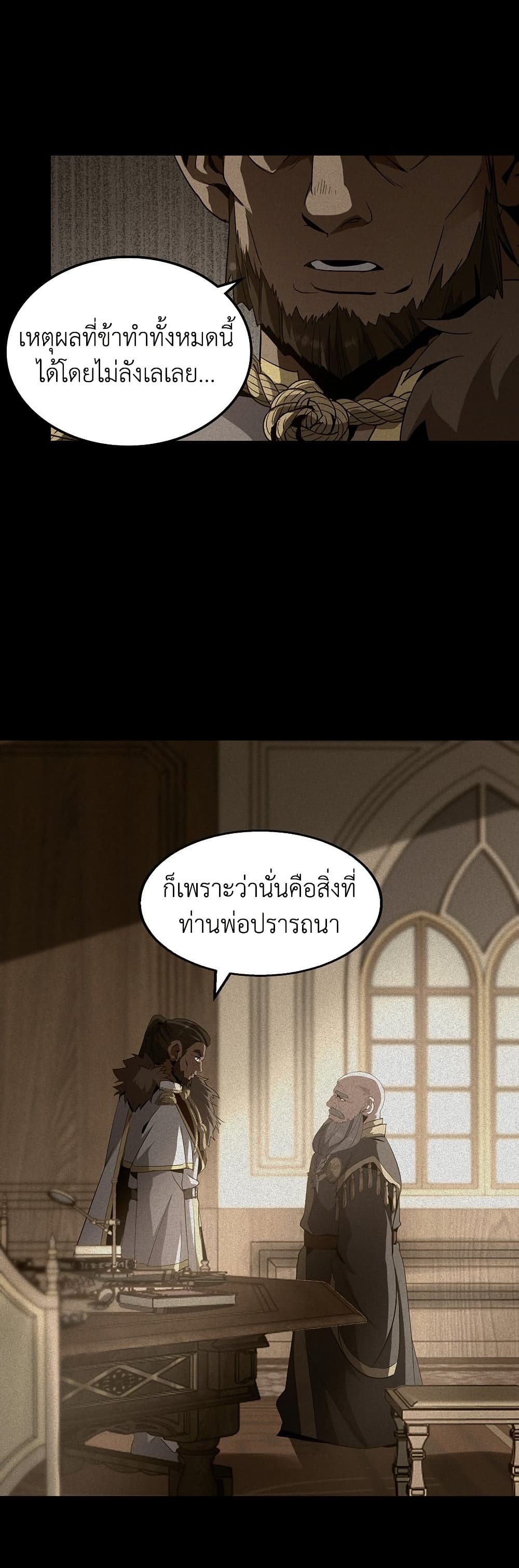The Beginning After the End page 23
