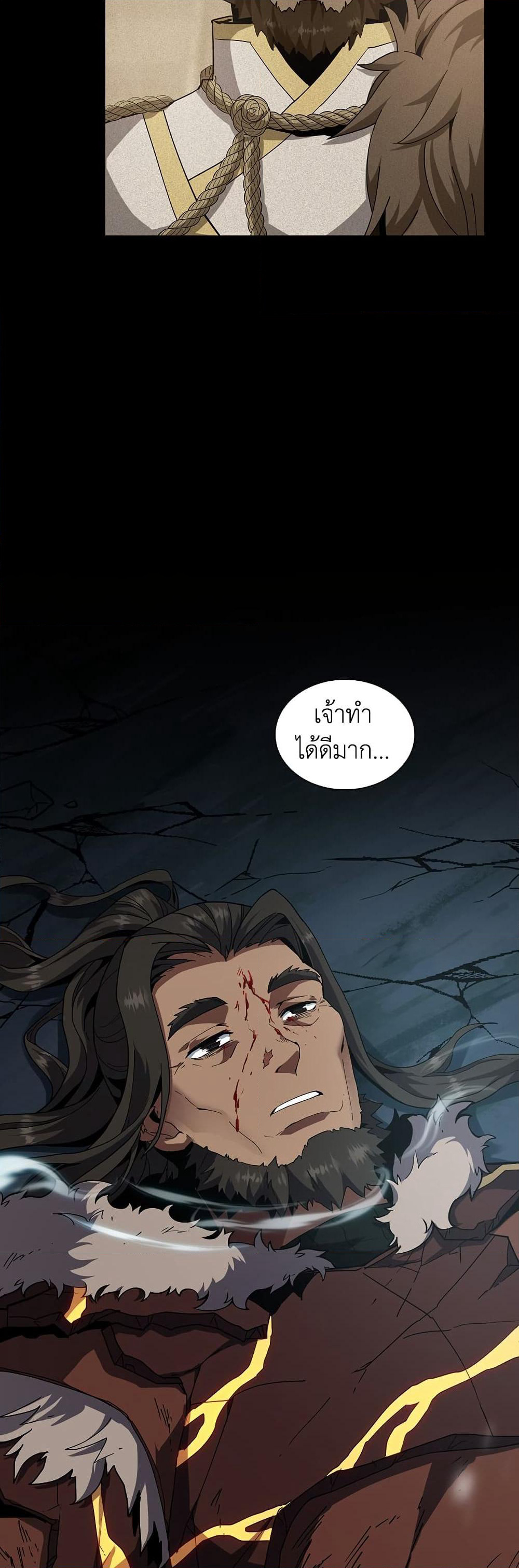 The Beginning After the End page 25
