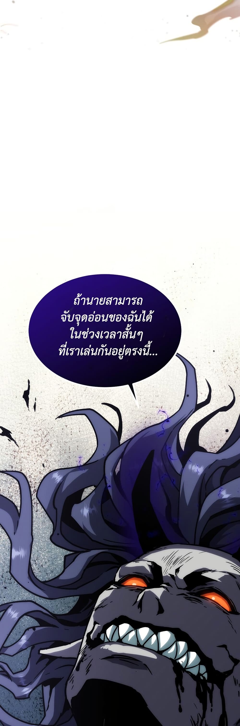 The Beginning After the End page 29