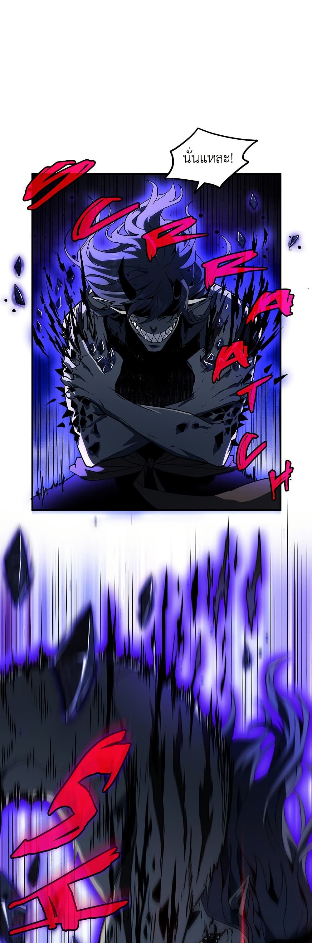 The Beginning After the End page 42