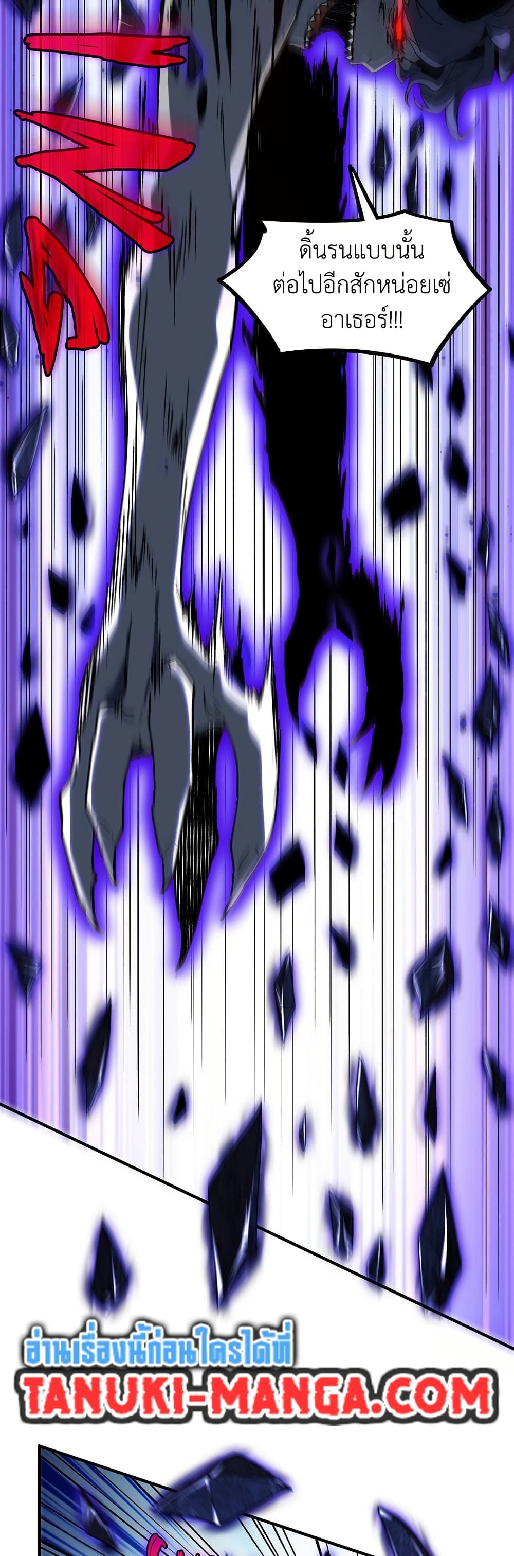 The Beginning After the End page 43