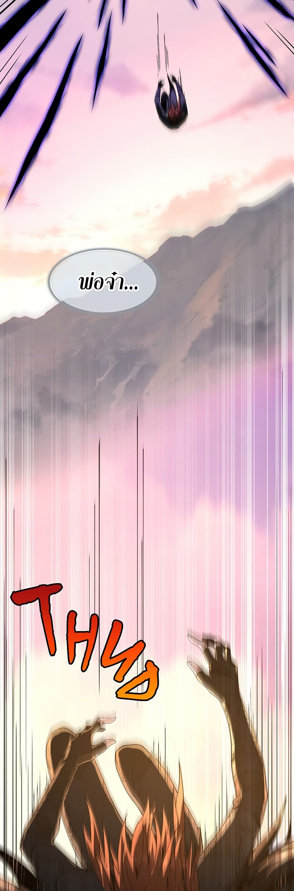The Beginning After the End page 49