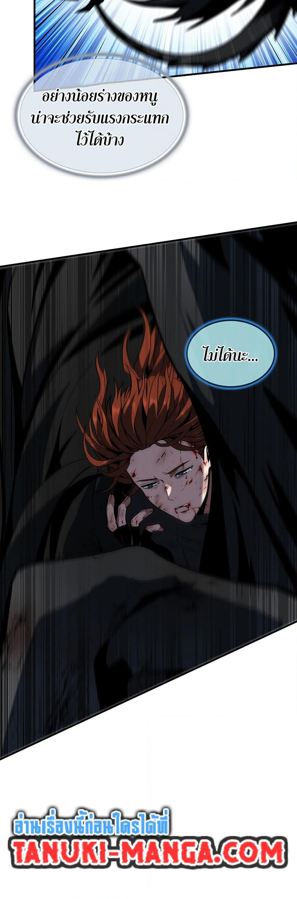 The Beginning After the End page 56