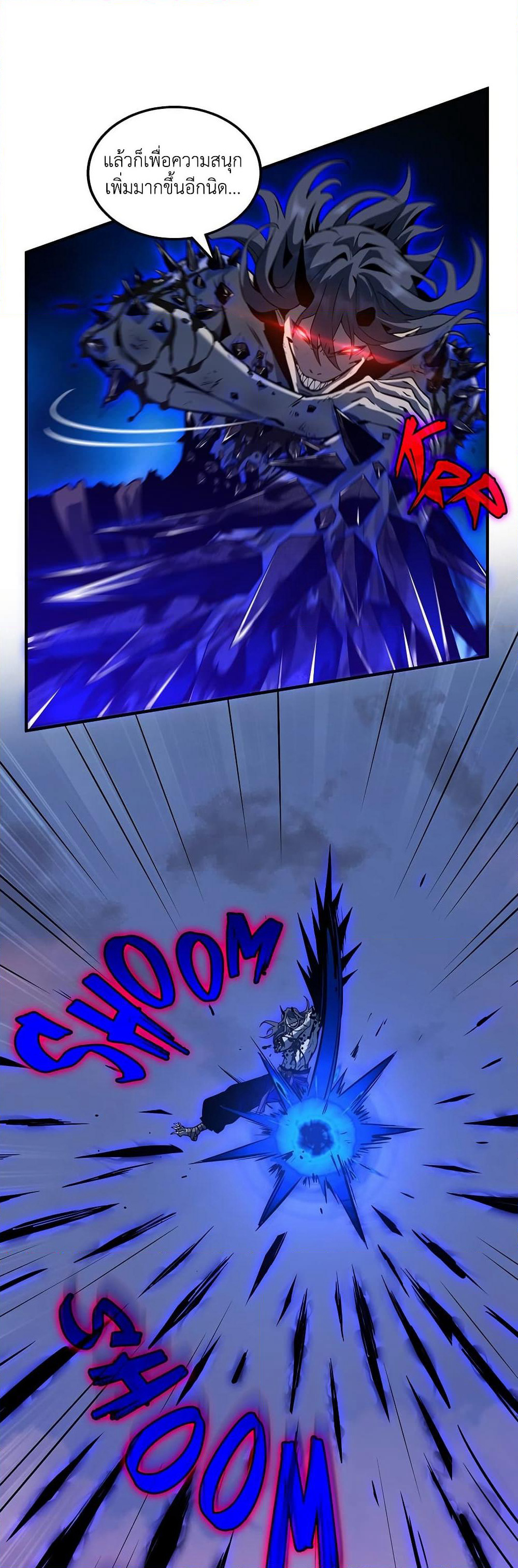 The Beginning After the End page 57