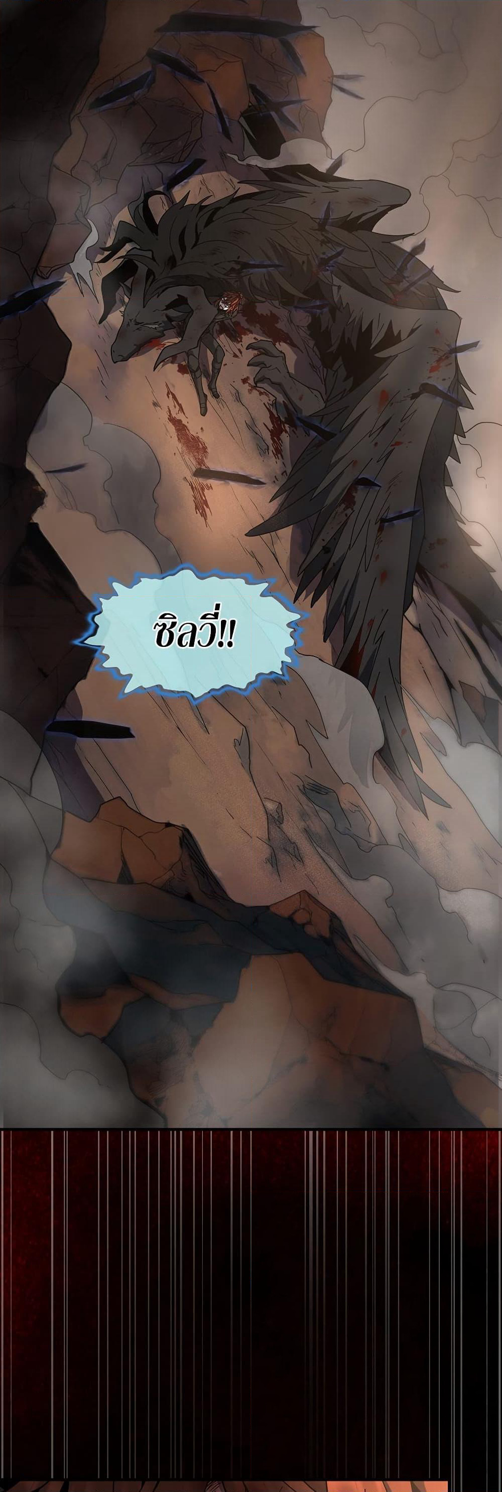 The Beginning After the End page 8