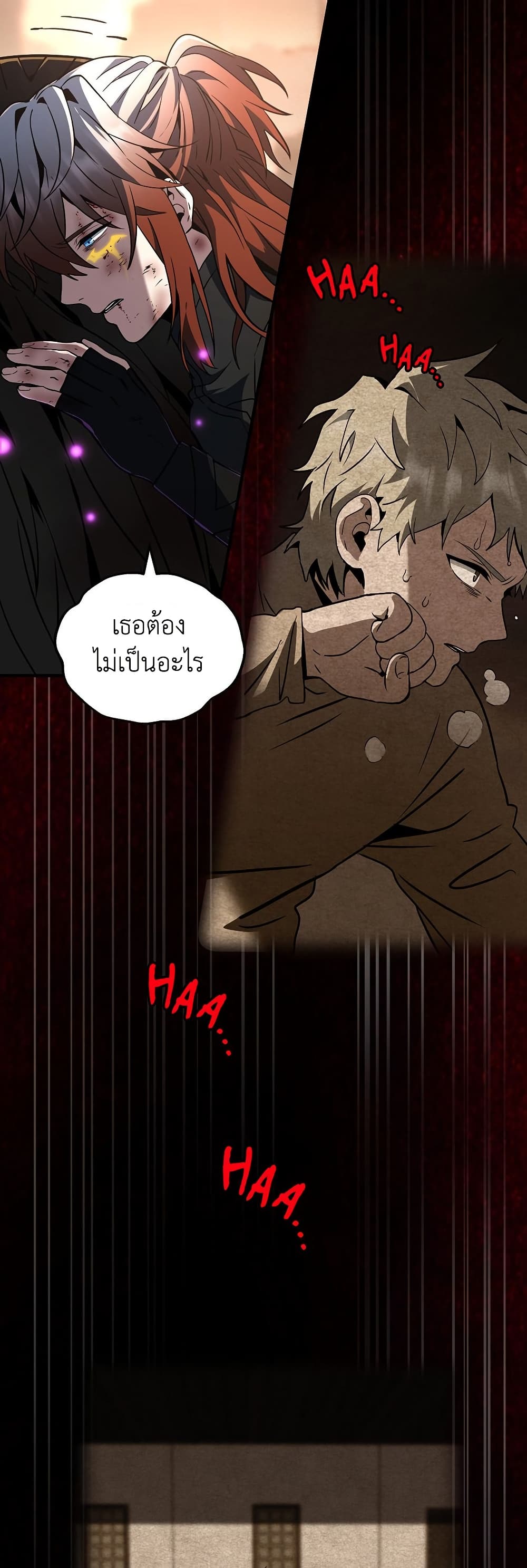 The Beginning After the End page 15