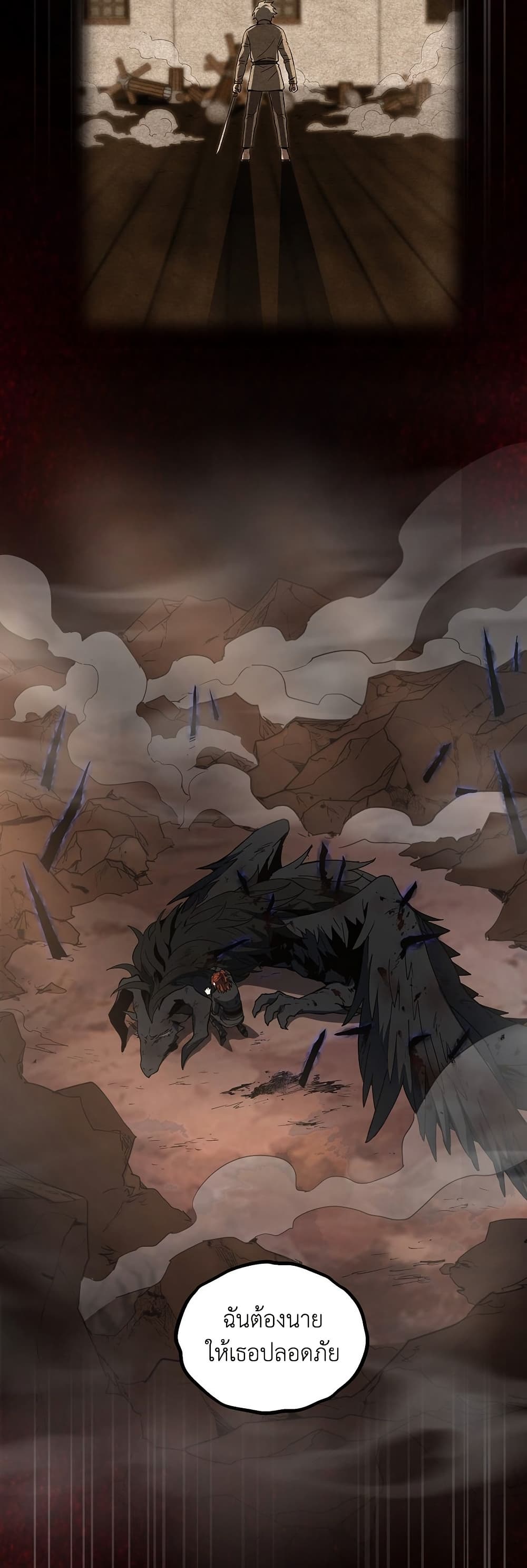 The Beginning After the End page 16