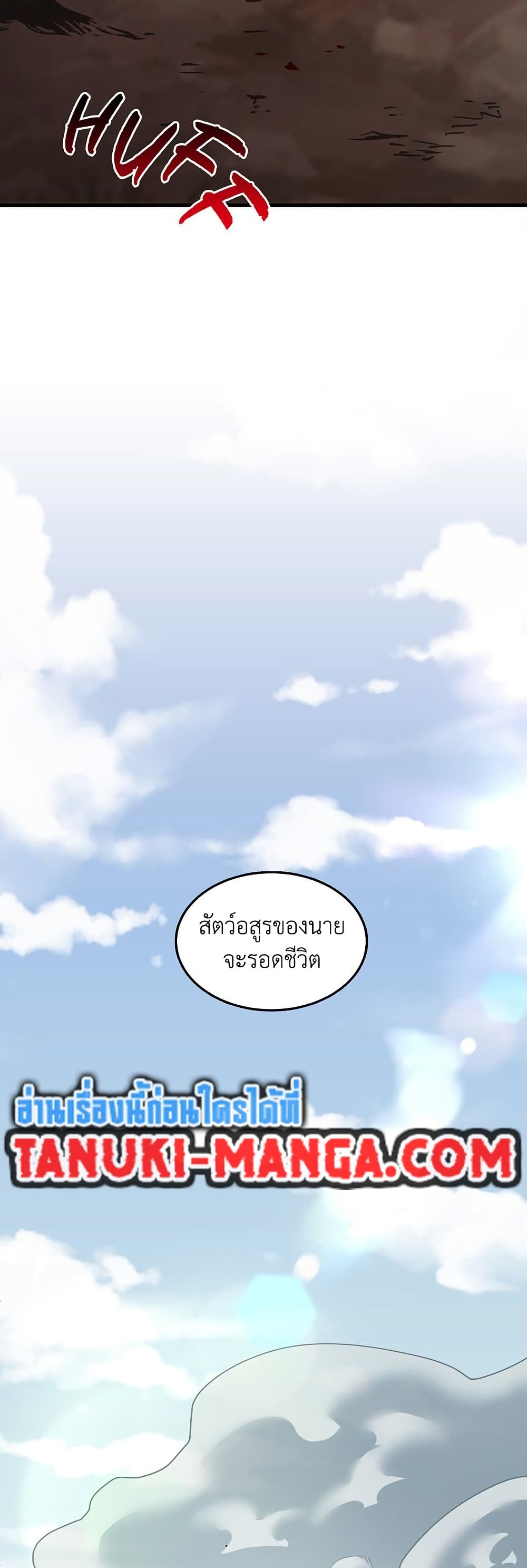 The Beginning After the End page 18