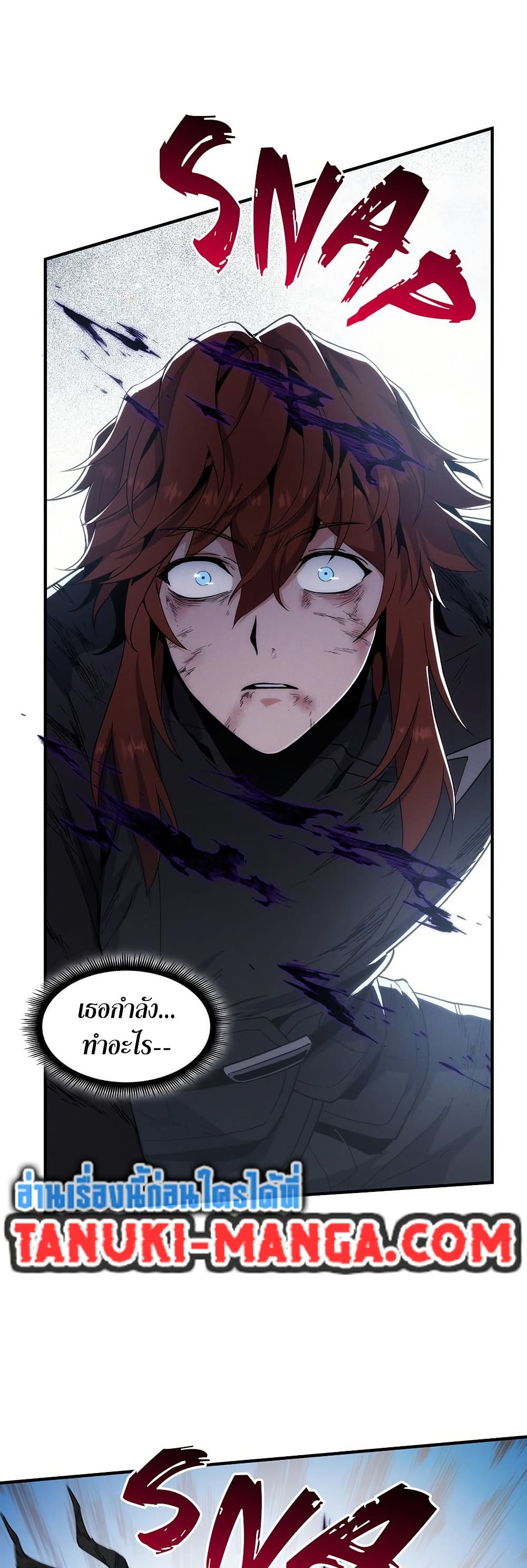 The Beginning After the End page 25