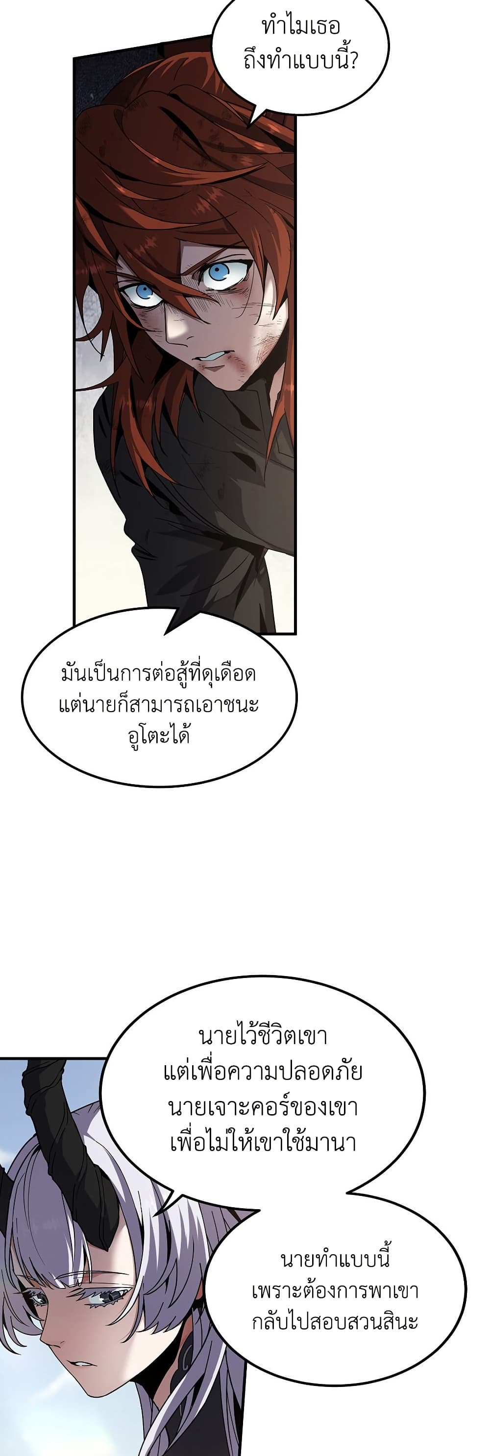 The Beginning After the End page 33