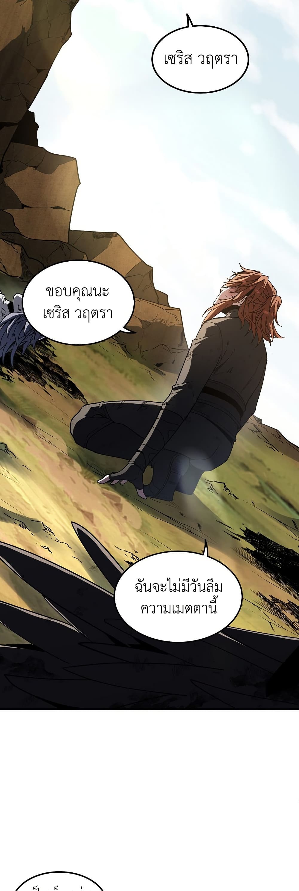 The Beginning After the End page 36