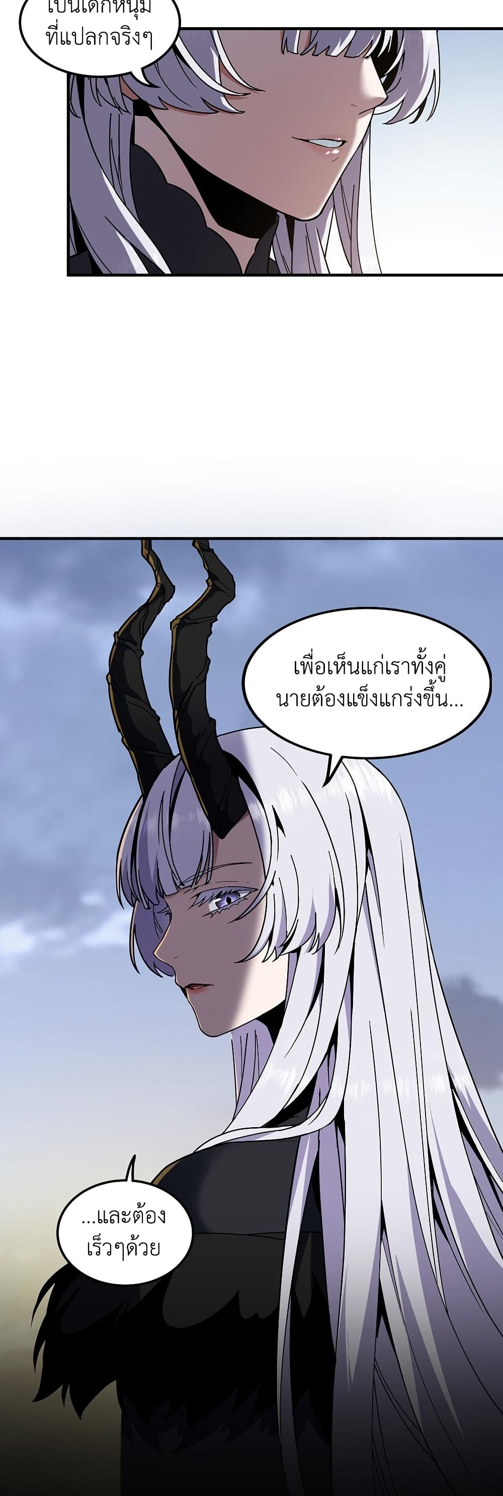 The Beginning After the End page 37