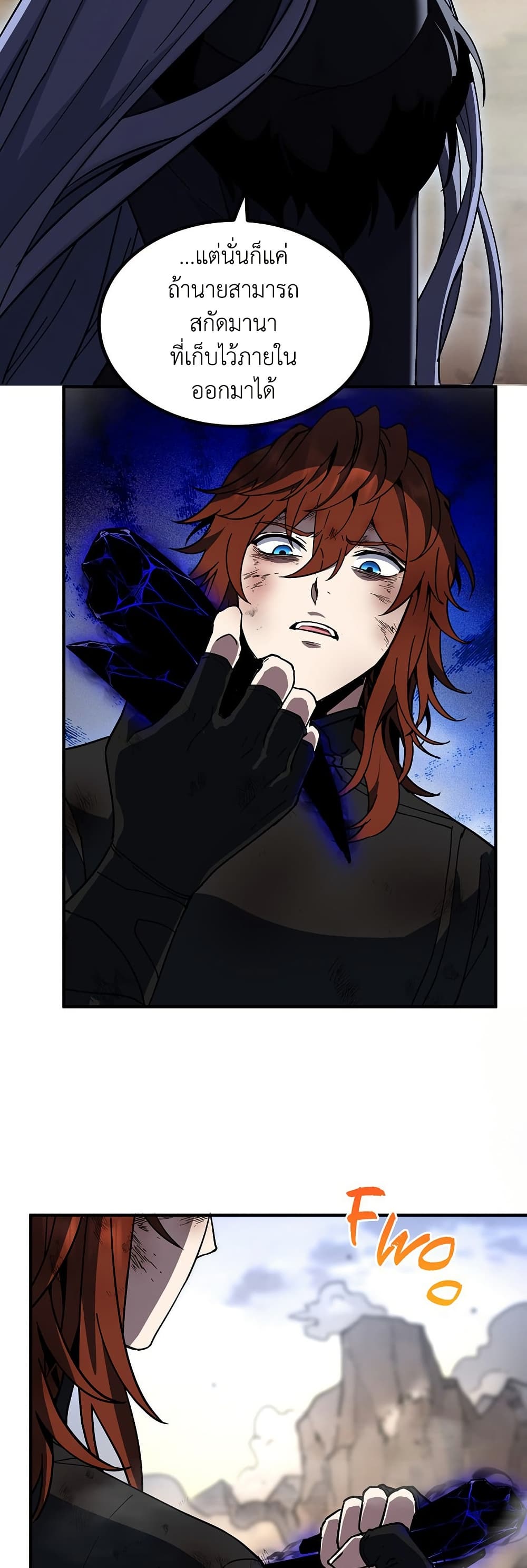 The Beginning After the End page 39