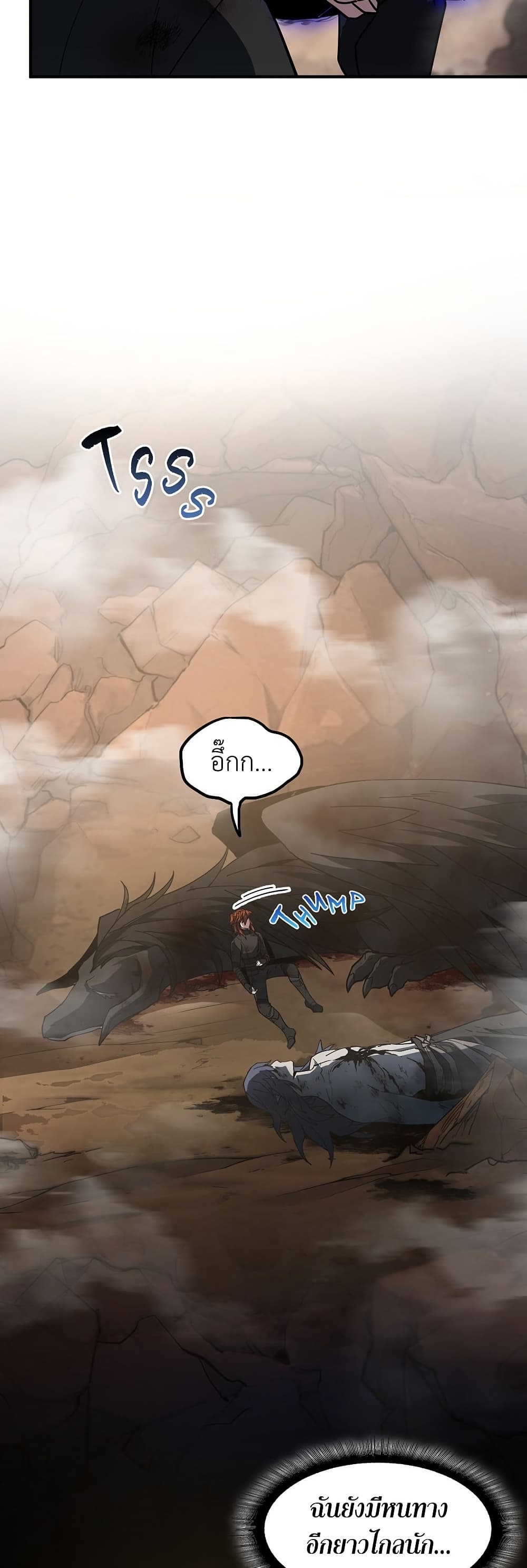 The Beginning After the End page 40