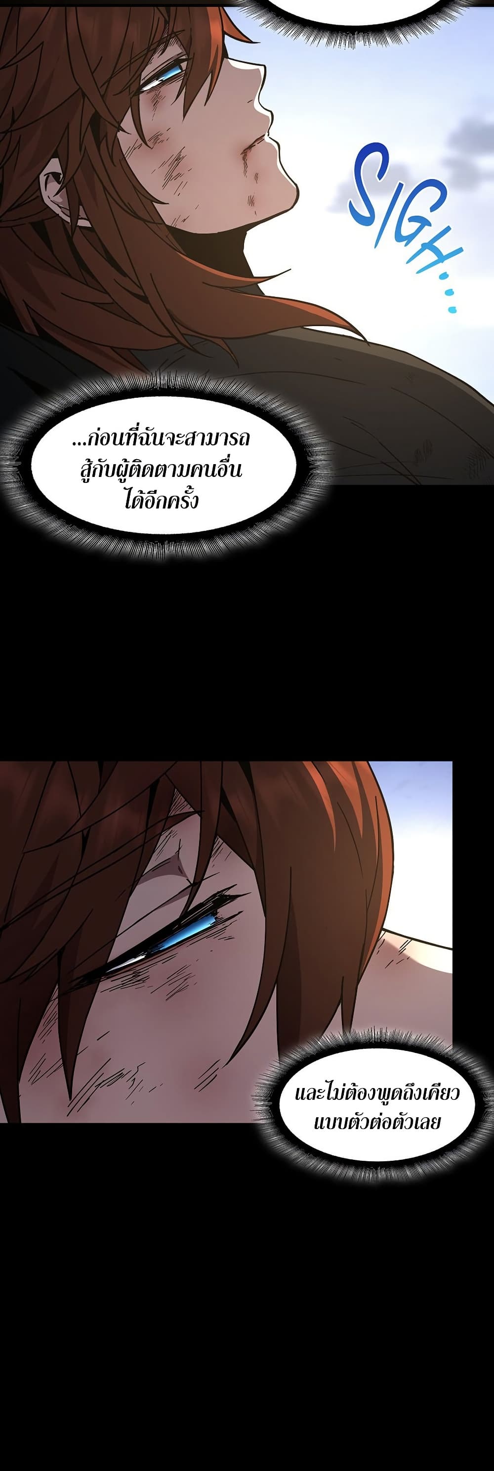 The Beginning After the End page 41