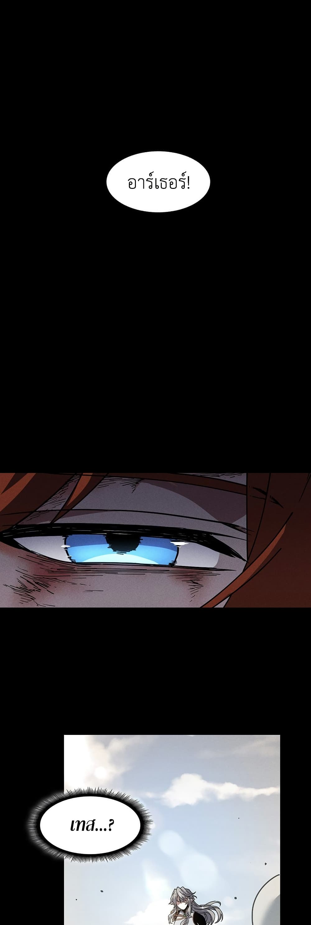The Beginning After the End page 42