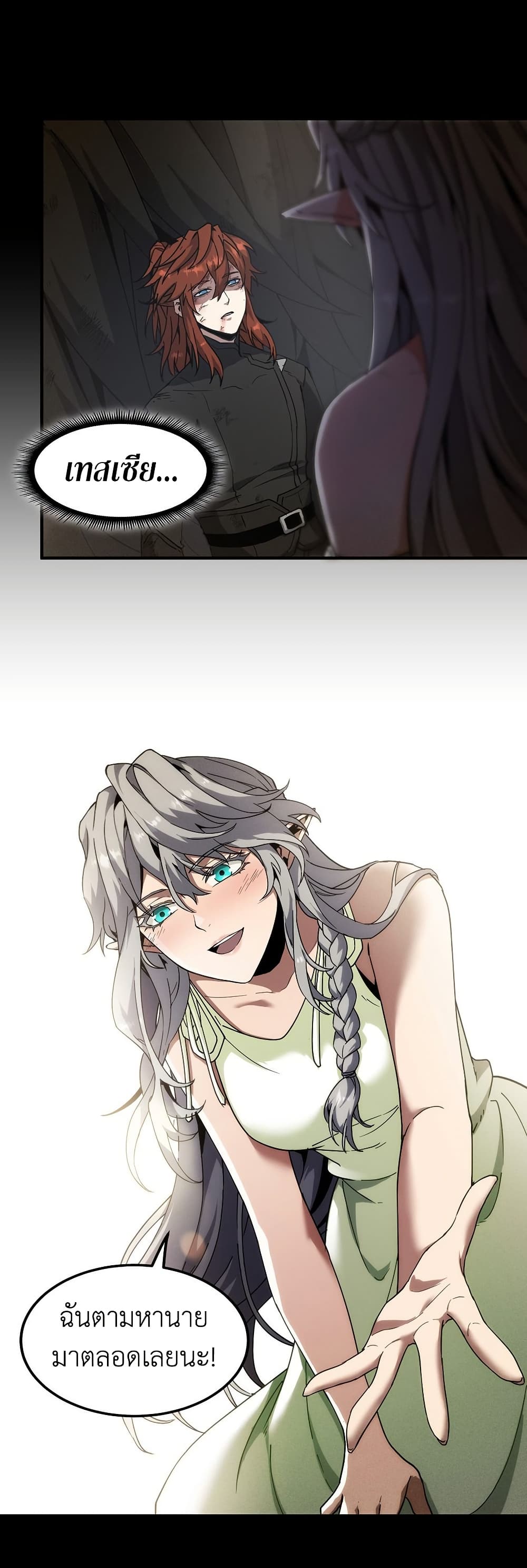 The Beginning After the End page 44